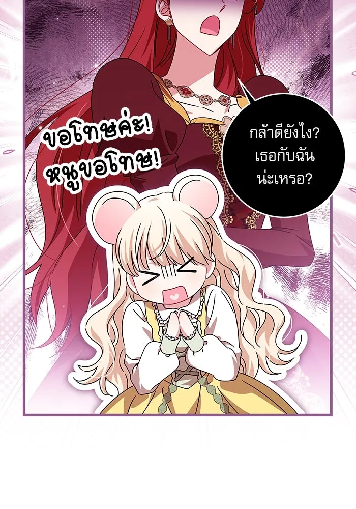 ครอบครัวตัวร้ายปล่อยฉันไปเถอะ ตอนที่ 23 รูปที่ 31