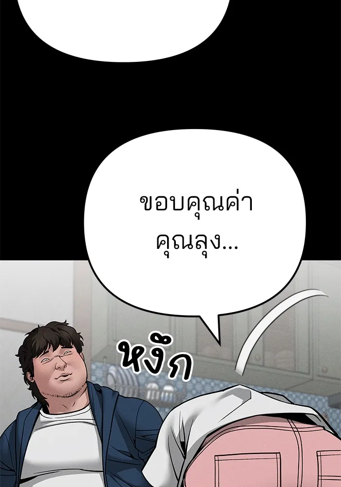 เลวฟาดเลว ตอนที่ 106 รูปที่ 146