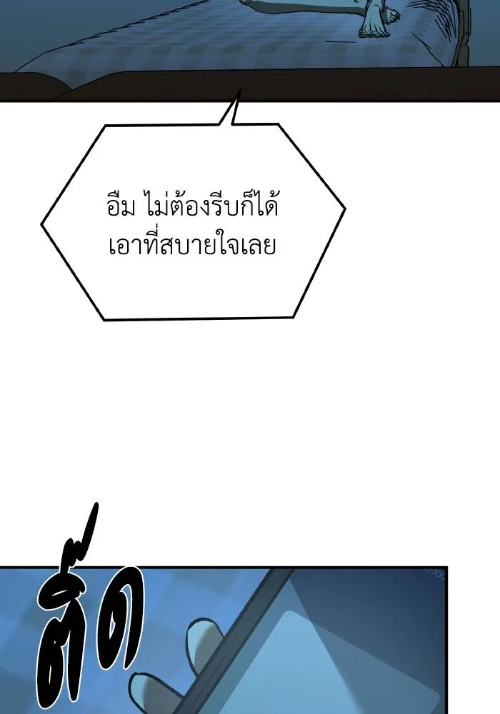 ราชาแห่งอ็อกทากอน ตอนที่ 39 รูปที่ 8