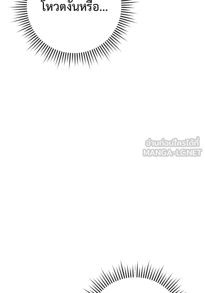 ราชินีนักบู๊ ตอนที่ 47 รูปที่ 81