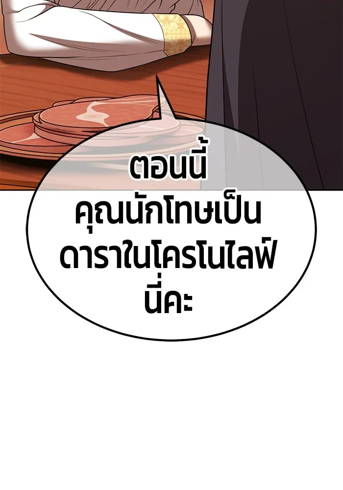 +99 ท่อนไม้พร้อมบวก ตอนที่ 52 งานเลี้ยง รูปที่ 287