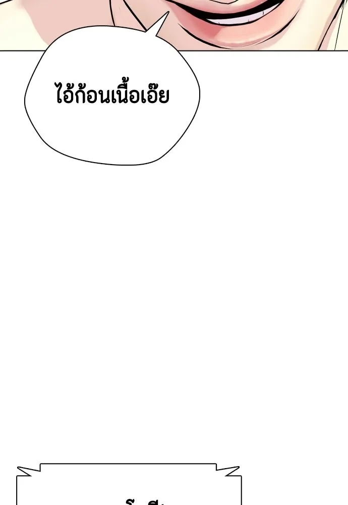 หมาหัวเน่าเก๋าเกินไป ตอนที่ 169 รูปที่ 106