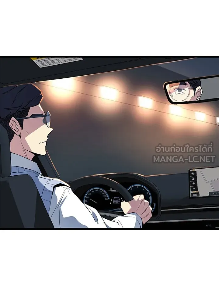 ราชาลานประลอง ตอนที่ 1 รูปที่ 12