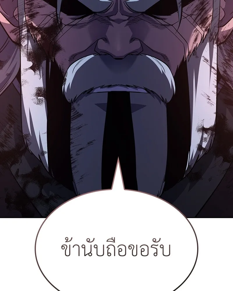 เกิดอีกทีเป็นว่าที่ประมุขลัทธิมาร ตอนที่ 141 รูปที่ 125