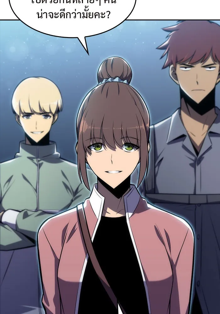 ผู้เล่นหน้าใหม่เลเวลแมกซ์ ตอนที่ 10 เขาวงกตลาบรินธ์ (2) รูปที่ 4