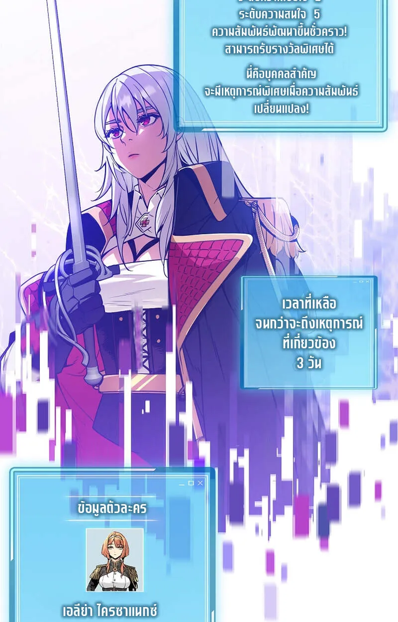 Fated to Be Loved by Villains โชคชะตากำหนดให_สาวๆต_วร_ายมาร_กฉ_น ตอนที่ ตอนที่ 6 รูปที่ 42