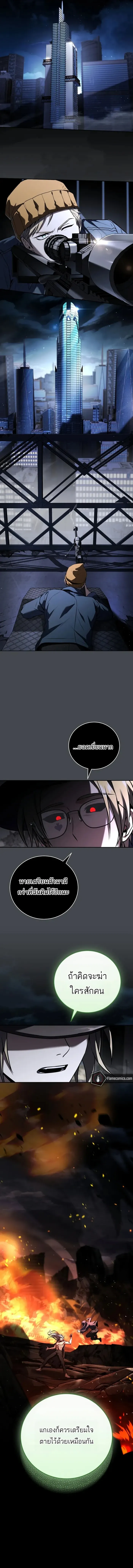 Return of the Frozen Player ตอนที่ ตอนที่ 182 รูปที่ 16