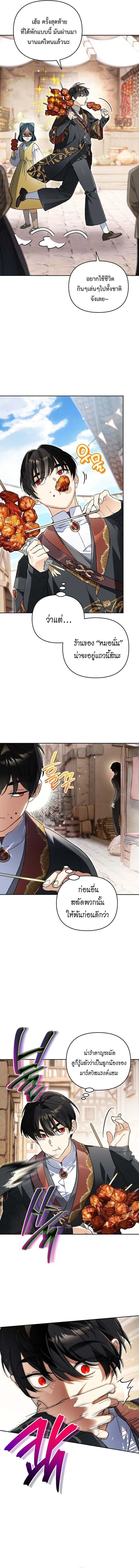 I Became the Genius Bastard of a Noble Dark Clan เก_ดใหม_เป_นอ_จฉร_ยะจอมเสเพลแห_งตระก_ลม_ด ตอนที่ ตอนที่ 34 รูปที่ 2