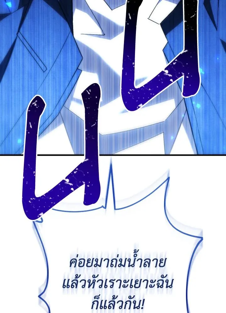 The Hero Returns ตอนที่ ตอนที่ 102 รูปที่ 109