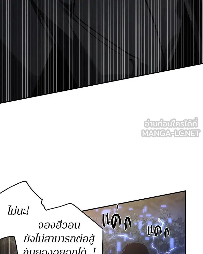 Omniscient Reader อ่านชะตาวันสิ้นโลก ตอนที่ 9 ปลาแสงอาทิตย์ผู้หยั่งรู้ (5) รูปที่ 114