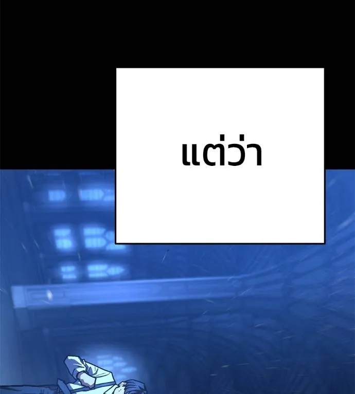 นักสู้ไร้น้ำยา ตอนที่ 31 รูปที่ 167