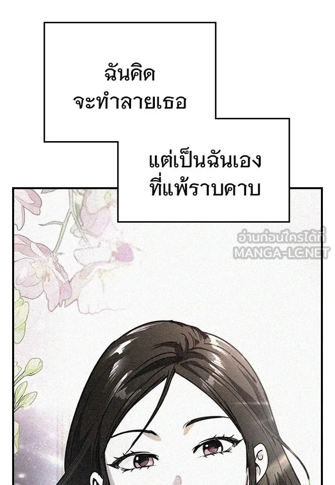 บันทึกรักลูกสาวเจ้าพ่อ ตอนที่ 40 รูปที่ 69