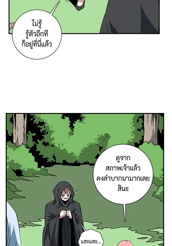 หนึ่งก้าวสู่เจ้ามาร ตอนที่ 71 พันธมิตร (1) รูปที่ 7