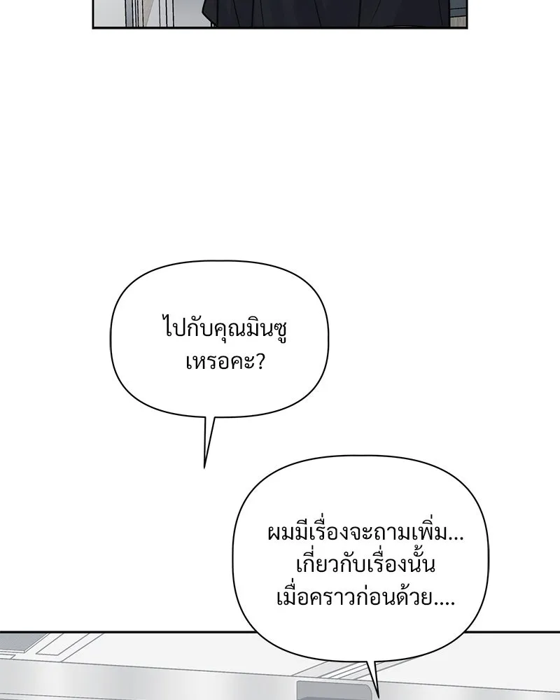 รักนี้ไม่ต้องมีเซนส์ ตอนที่ 7 รูปที่ 62