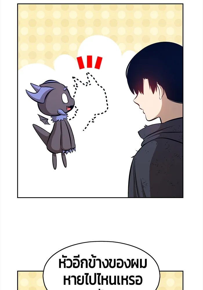 +99 ท่อนไม้พร้อมบวก ตอนที่ 3 รูปที่ 26