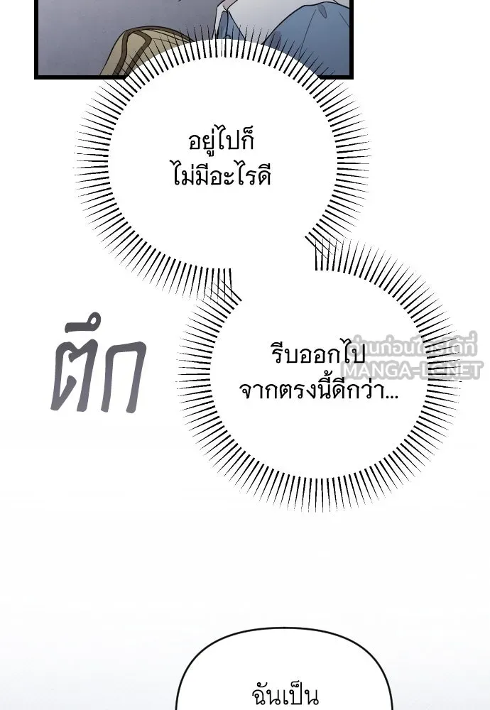 จำเลยหัวใจ ตอนที่ 51 รูปที่ 78