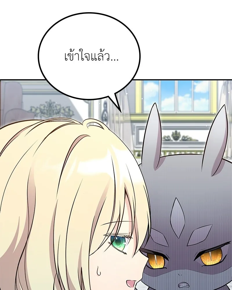 ลูกคนนี้ขอเปลี่ยนตอนจบ ตอนที่ 13 รูปที่ 56