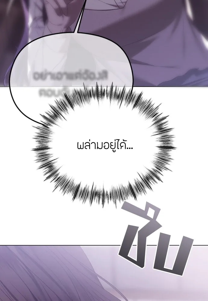 วิธีหนีตายจากนิยายโรคจิต ตอนที่ 55 รูปที่ 23