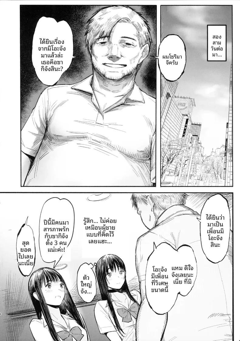 Doujin-Lc- อ่าน โดจิน มังฮวา เกาหลี ญี่ปุ่น จีน แปลไทย มิโอะและซากิอยู่ด้วยกันเสมอ (Tukinowagamo) ตอนที่ 1 2 3 4 5 6 7 8 9 10 11 12 13 14 ฟรี ไม่มีโฆษณา อ่าน โดจิน Manhwa เกาหลี ญี่ปุ่น จีน เรามีครบ คัดมาให้เน้นๆ โดจิน 18+ รับประกันความฟินโดย  Doujin Lc
