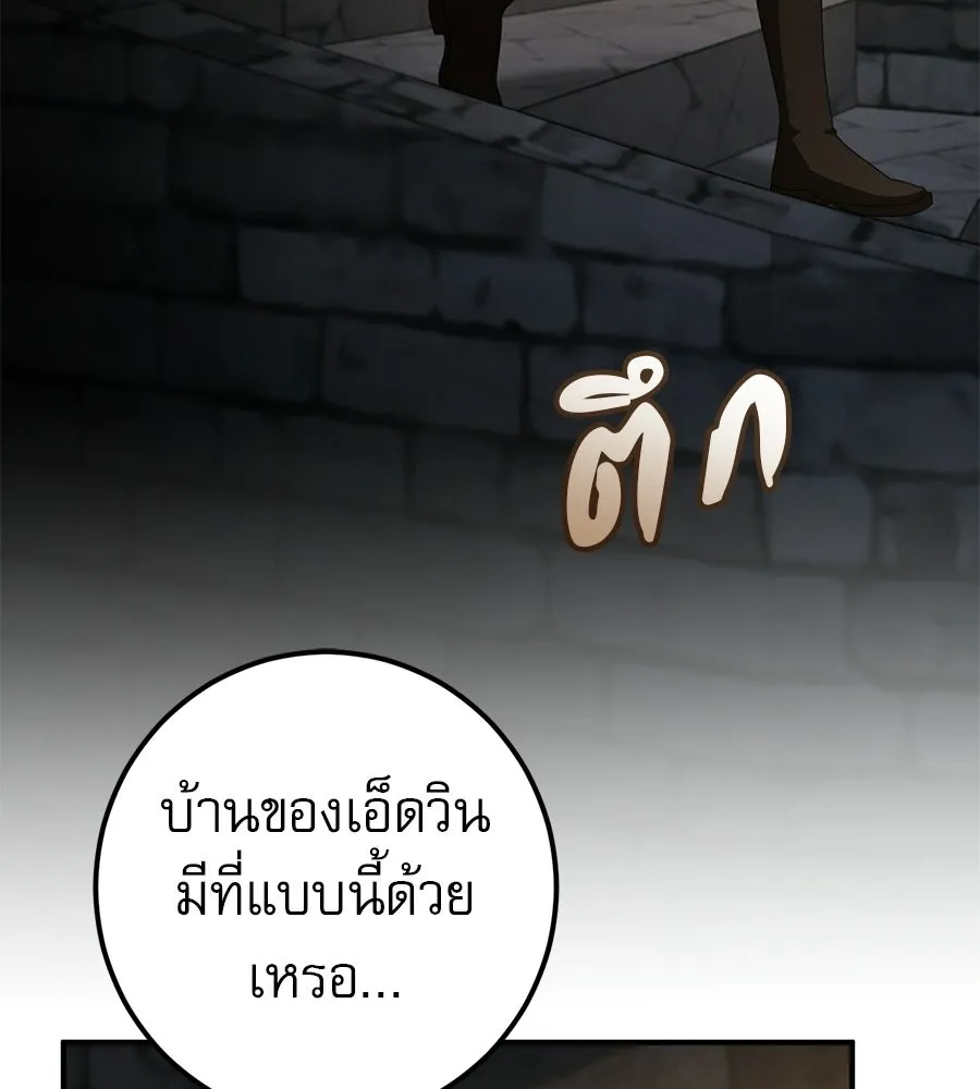 เรือนจำรัก ตอนที่ 87 รูปที่ 94