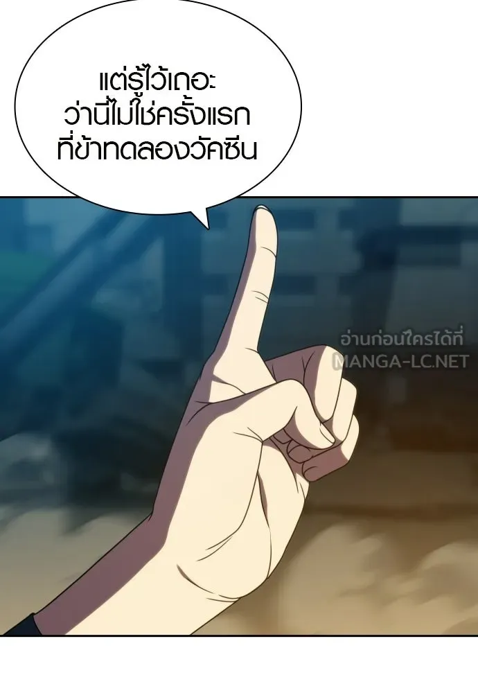 นักรบแช่แข็ง ตอนที่ 45 รูปที่ 48