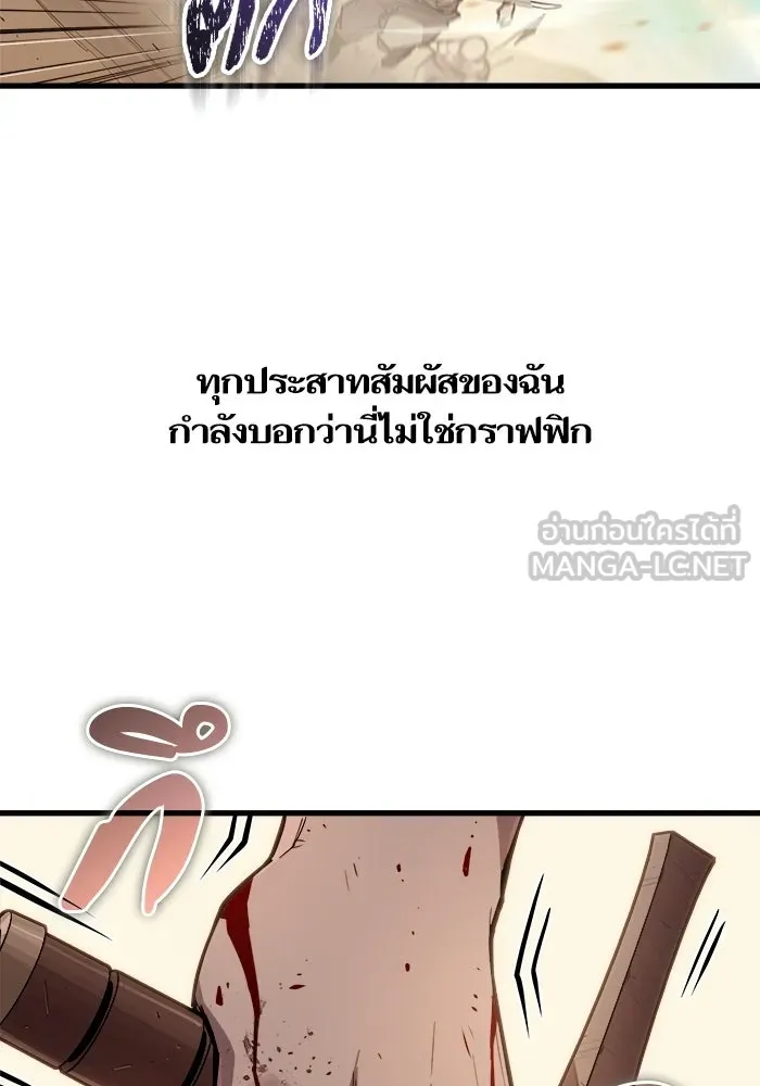 เริ่มเกมพร้อม 13 คุณสมบัติลับ ตอนที่ 1 รูปที่ 24