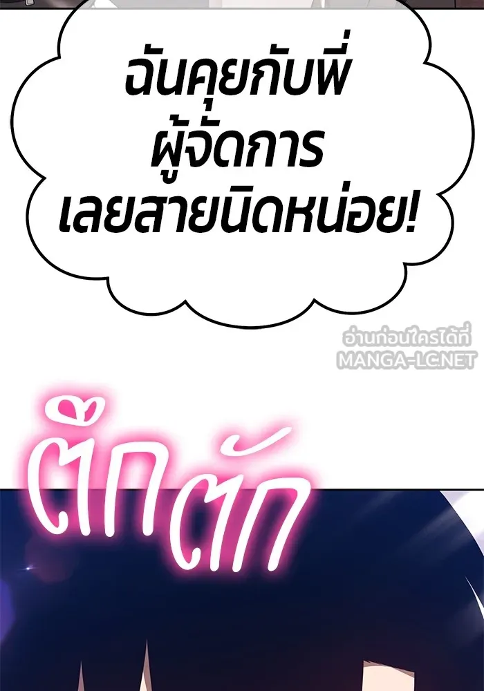 +99 ท่อนไม้พร้อมบวก ตอนที่ 84 บทส่งท้ายซีซัน 1 (2) รูปที่ 6