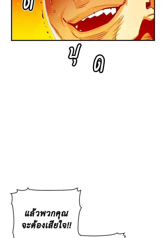 The Lone Necromancer ตอนที่ 7 รูปที่ 64