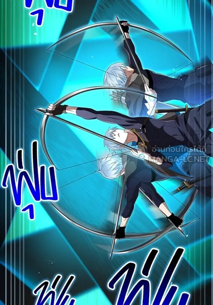 ฮันเตอร์สกิลโกง ตอนที่ 78 รูปที่ 79