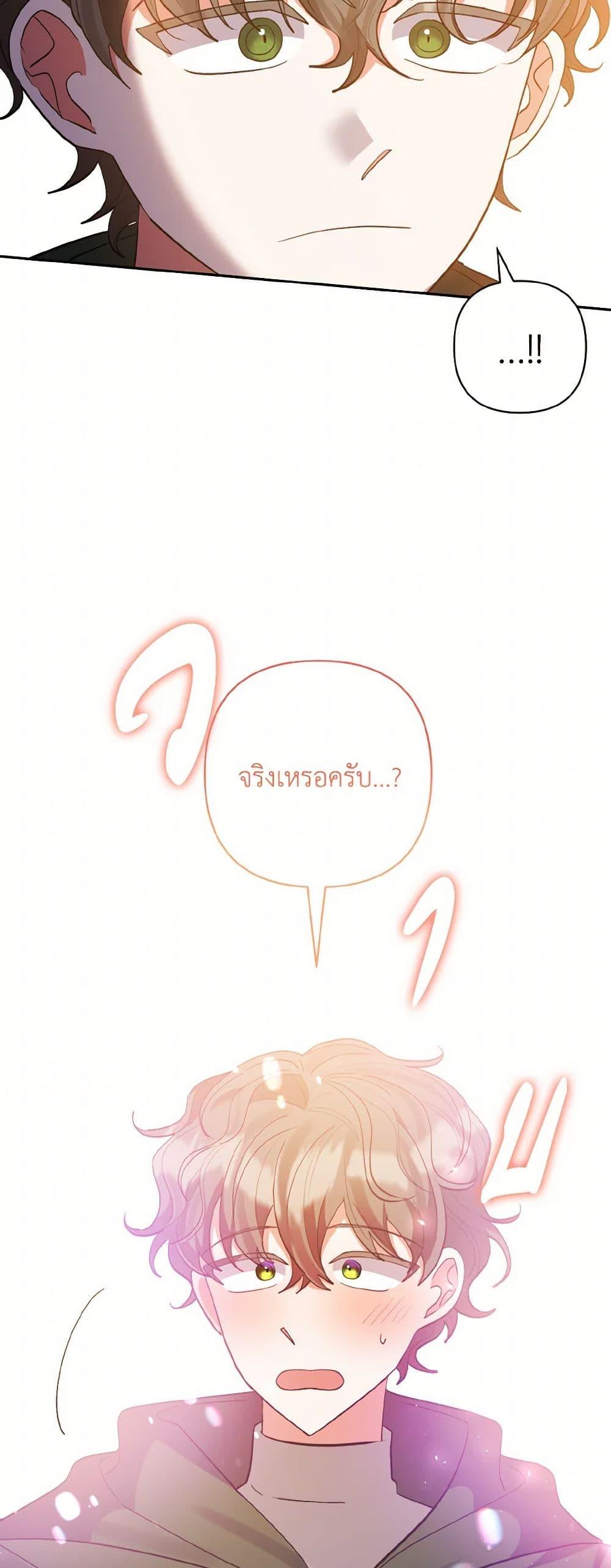 Manga-lc-com อ่านมังงะ อ่านการ์ตูน ออนไลน์ ฟรี I Adopted the Male Lead ตอนที่ 1 2 3 4 5 6 7 8 9 10 11 12 13 14 ฟรี ไม่มีโฆษณา Manga-lc - อ่าน มังงะ อ่าน การ์ตูน ออนไลน์ อ่านมังงะ ฟรี