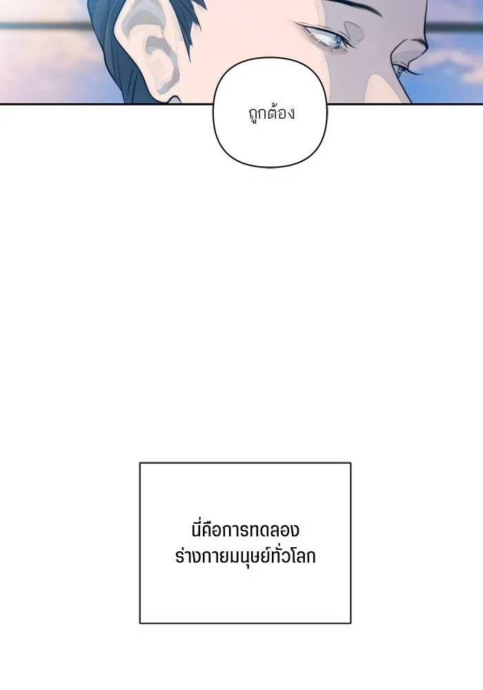 เปย์นี้เพื่อนาย My Sugar Baby ตอนที่ 47 ภาคดีวีนากอมเมเดีย  ยูโทเปีย รูปที่ 56