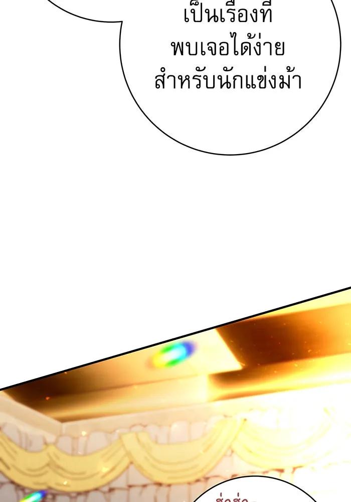 นางร้ายที่ไหนจะมีคุณธรรม ตอนที่ 54 รูปที่ 122