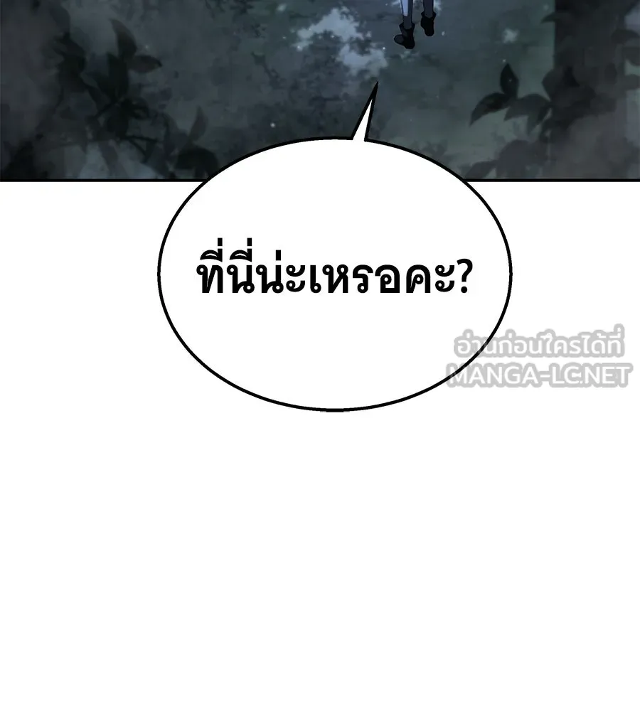 ถึกทนแทงก์แรงก์ C ตอนที่ 7 รูปที่ 54
