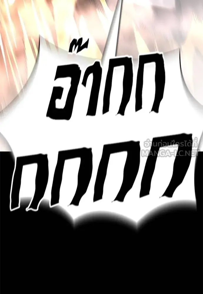 ยมราชลงทัณฑ์ ตอนที่ 67 รูปที่ 147