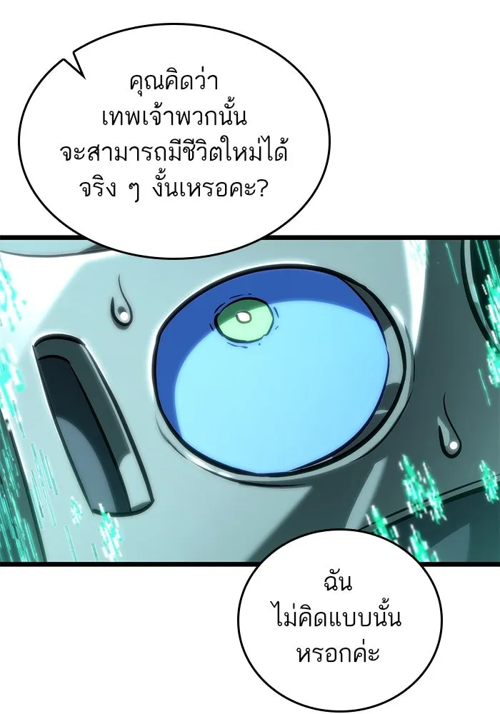 หลังวันสิ้นโลก ตอนที่ 137 รูปที่ 53