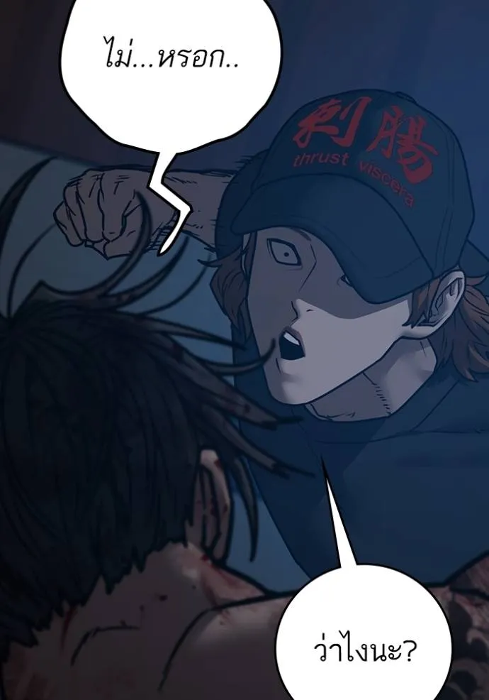 reality quest ตอนที่ 135 รูปที่ 107