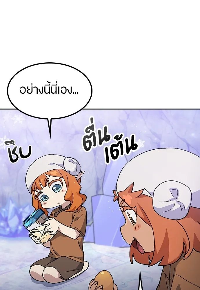 ตั้งแคมป์ฮีลใจในต่างโลก ตอนที่ 82 รูปที่ 101