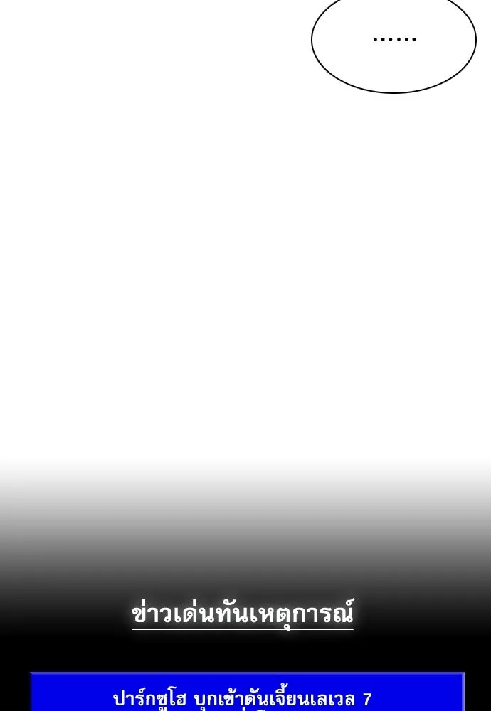 ดรูอิดแห่งสถานีโซล ตอนที่ 78 รูปที่ 113