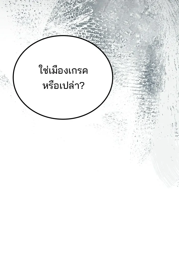 ครัวจอมเวท ตอนที่ 124 รูปที่ 5