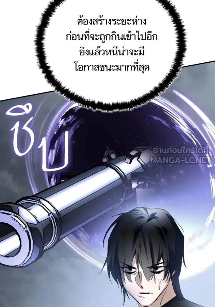 Return to Player ตอนที่ 193 รูปที่ 54