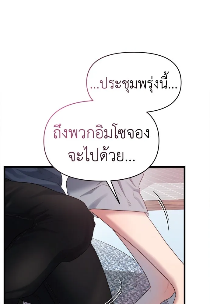 ปรารถนารักอันงดงาม ตอนที่ 53 รูปที่ 86