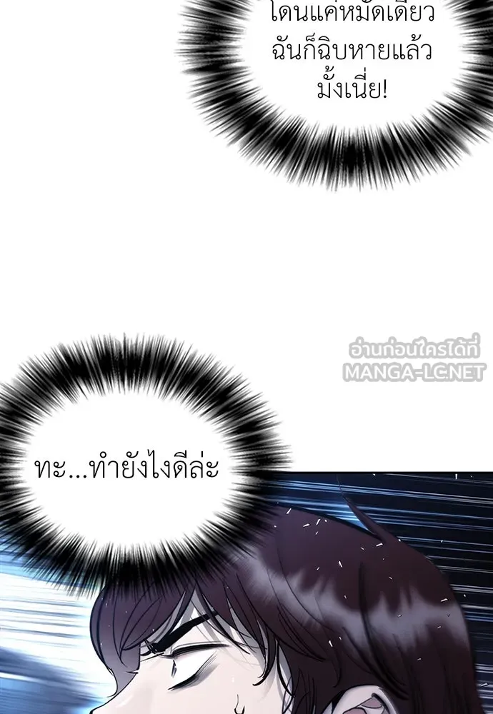 สุภาพบุรุษสูทดำ ตอนที่ 4 รูปที่ 45