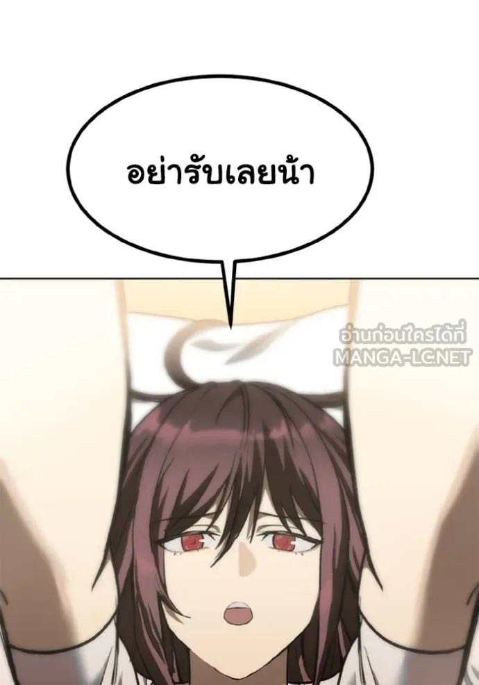 ราชาแห่งอ็อกทากอน ตอนที่ 151 รูปที่ 108