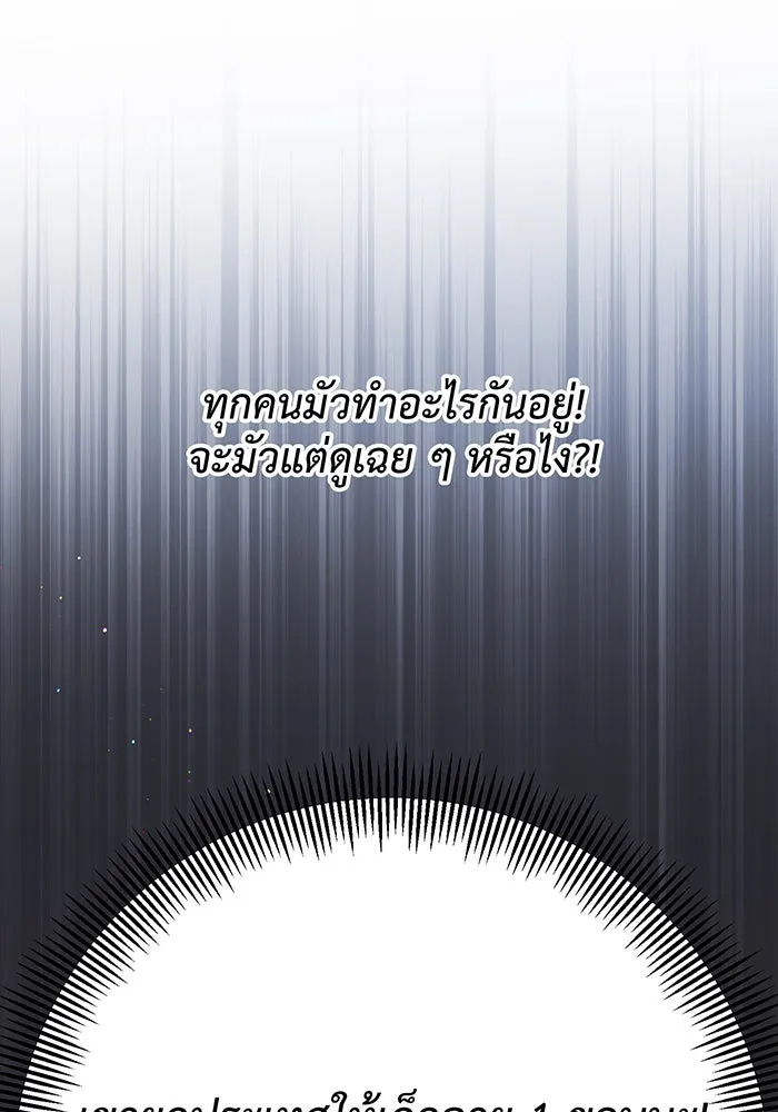 หนูน้อยทรราช ตอนที่ 20 รูปที่ 65