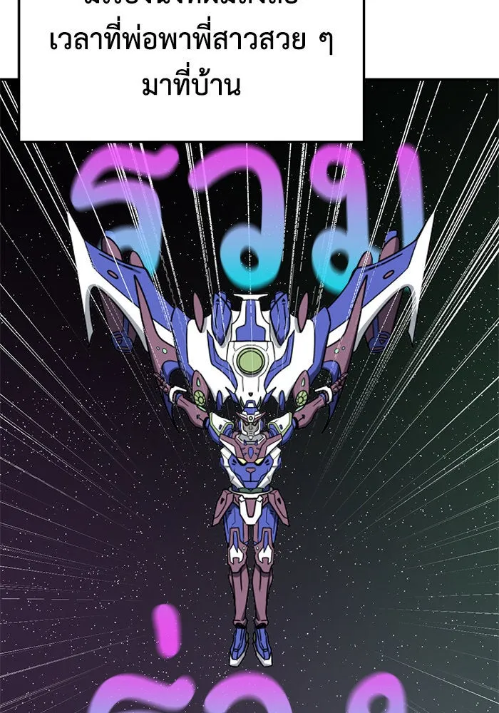 ช่วยเปลี่ยนฉันที ตอนที่ 255. ซีซัน 2 รูปที่ 128