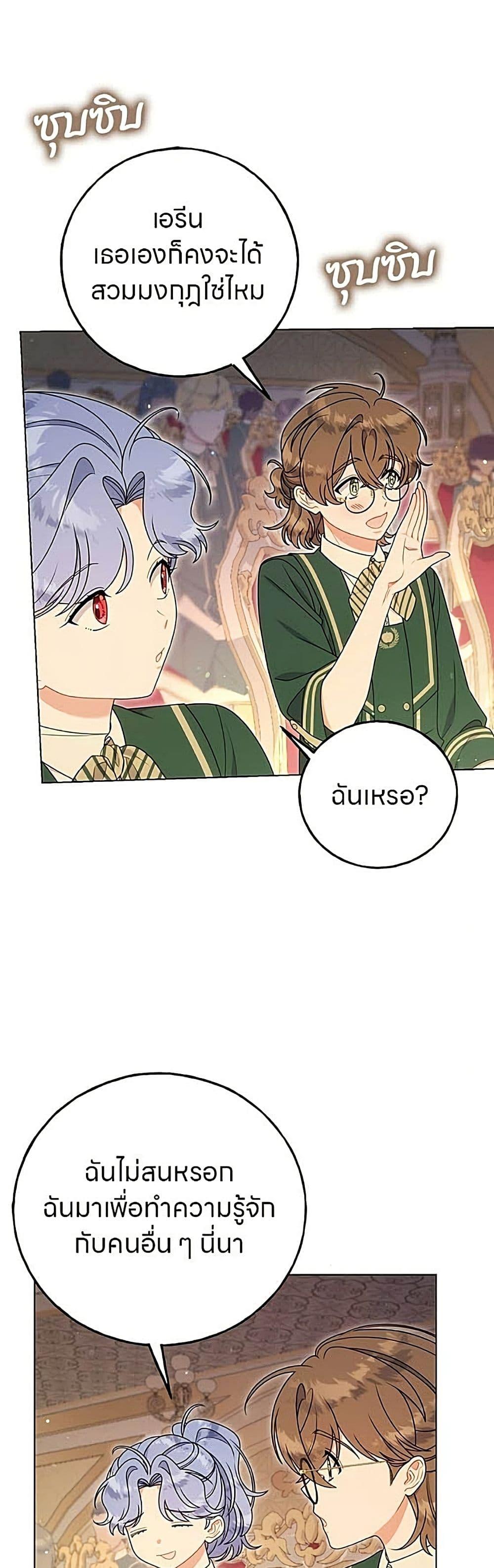 Manga-lc-com อ่านมังงะ อ่านการ์ตูน ออนไลน์ ฟรี This Wasn’t in My Adoption Plan ตอนที่ 1 2 3 4 5 6 7 8 9 10 11 12 13 14 ฟรี ไม่มีโฆษณา Manga-lc - อ่าน มังงะ อ่าน การ์ตูน ออนไลน์ อ่านมังงะ ฟรี