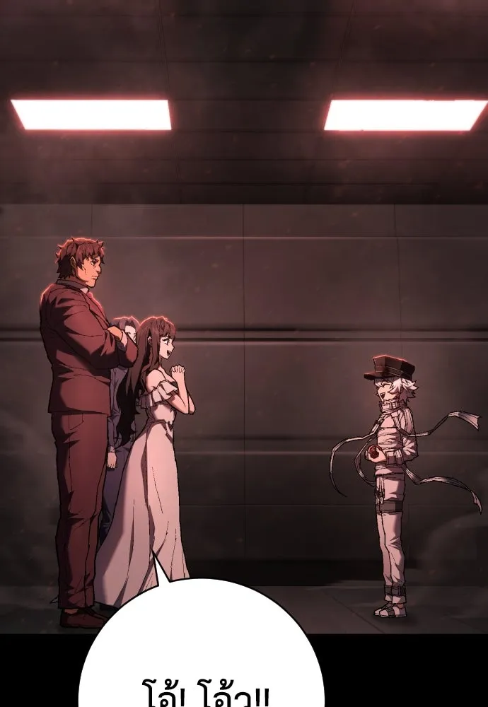 เพชฌฆาตลงทัณฑ์ ตอนที่ 20 รูปที่ 118