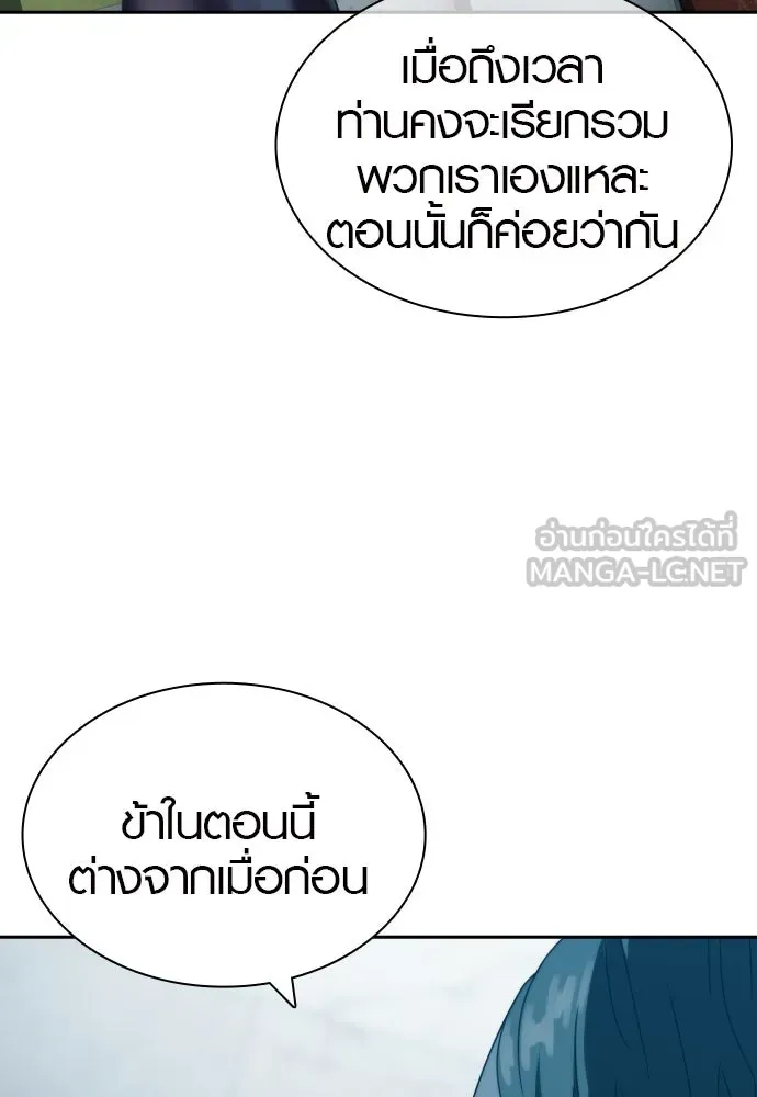 นักรบแช่แข็ง ตอนที่ 23 รูปที่ 111