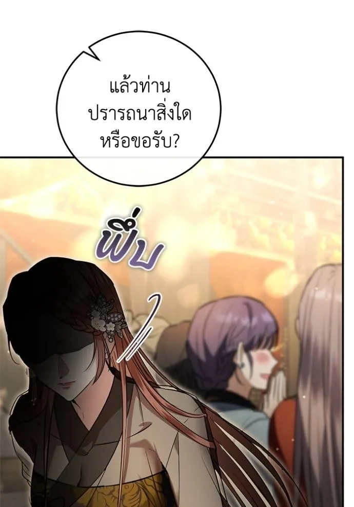 ยามหมาป่าทมิฬเรียกหา ตอนที่ 10 รูปที่ 119