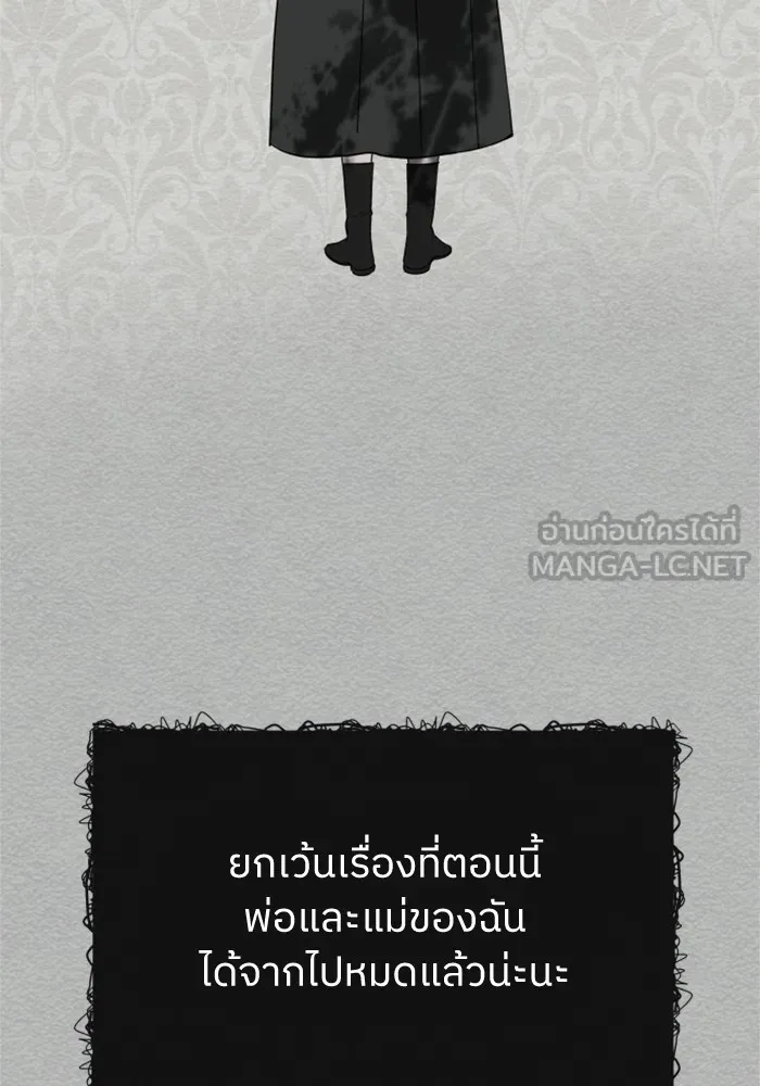 ครอบครัวสามีเห็นทีจะคลั่งรัก ตอนที่ 1 รูปที่ 12